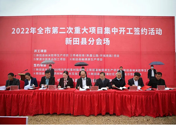 喜訊！政府加大對(duì)實(shí)體業(yè)的投資，科惠光電屬于政府扶持項(xiàng)目，投資資金用于擴(kuò)大生產(chǎn)經(jīng)營(yíng)